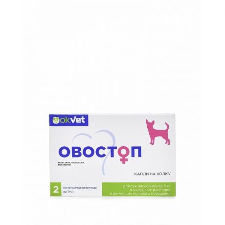 АВЗ АВЗ Овостоп препарат для контрацепции и регуляции полового поведения сук весом от 0 до 5 кг, 2 пипетки, 1 мл