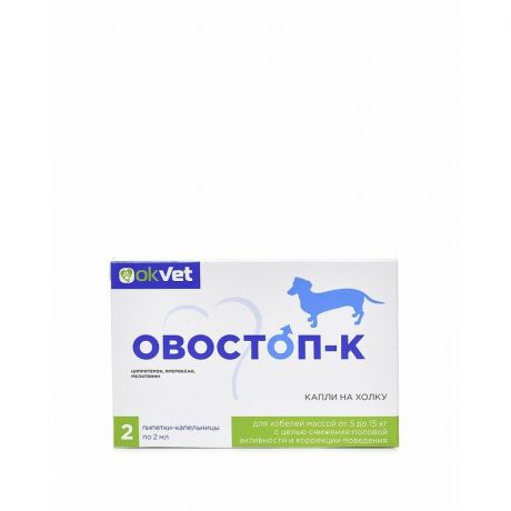 АВЗ АВЗ Овостоп-К препарат для контрацепции и регуляции полового поведения кобелей весом от 5 до 15 кг, 2 пипетки, 2 мл