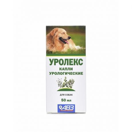 АВЗ АВЗ Уролекс капли урологические для профилактики и лечения МКБ, острых и хронических заболеваний мочевыводящих путей и почек у собак, 50 мл