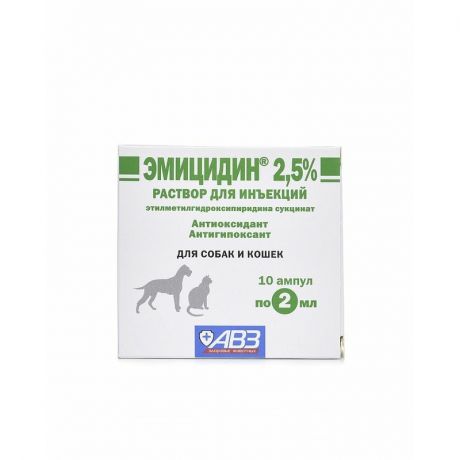 АВЗ АВЗ Эмицидин антиоксидантный препарат 2,5%, 2 мл/ампула, 10 ампул