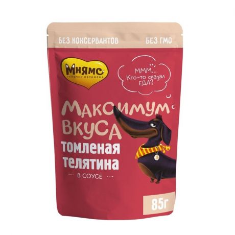 Мнямс Мнямс Максимум Вкуса полнорационный влажный корм для собак, с томленой телятиной, кусочки в соусе, в паучах - 85 г