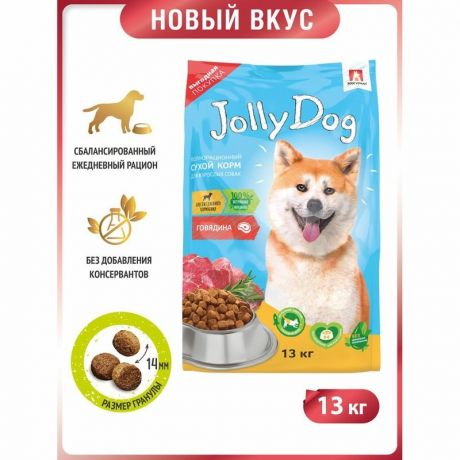 ЗООГУРМАН Зоогурман Jolly Dog полнорационный сухой корм для собак, с говядиной - 13 кг