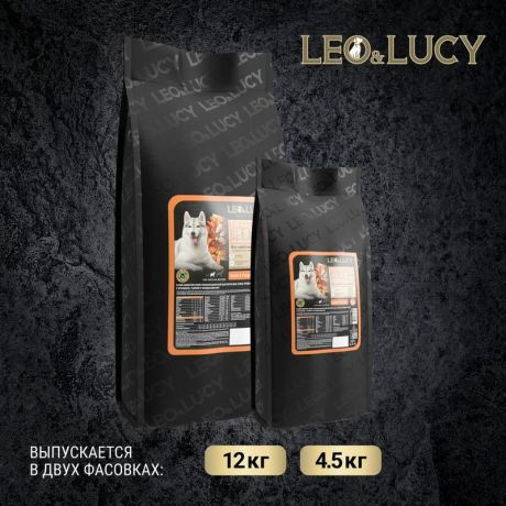 Leo&Luсy Leo&Lucy сухой полнорационный корм для собак средних пород, с кроликом, тыквой и биодобавками - 12 кг
