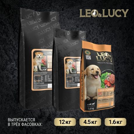 Leo&Luсy Leo&Lucy сухой полнорационный корм для щенков, мясное ассорти с овощами и биодобавками - 12 кг