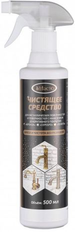 Чистящее средство для металлических поверхностей бронза, серебро, золото Milacio MC.009