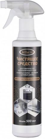 Чистящее средство для поверхностей из нержавеющей стали Milacio MC.0010