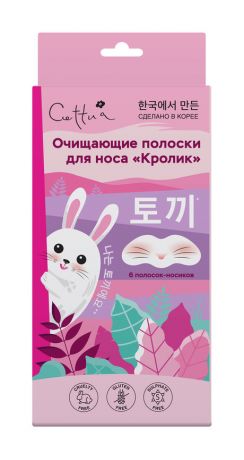 Cettua Cleansing Nose Strips Rabbit