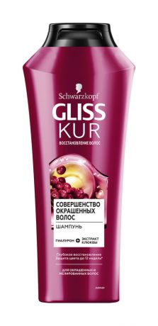 Schwarzkopf & Henkel Gliss Kur Совершенство окрашенных волос