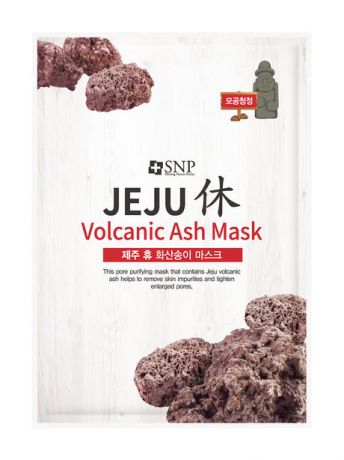 SNP Jeju Rest Volcanic Ash Mask