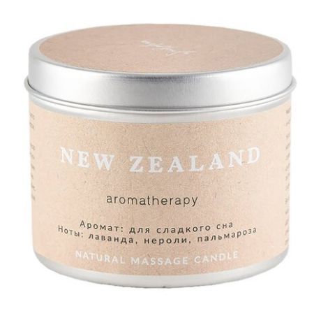 SmoRodina New Zeland Aromatherapy Massage Candle
