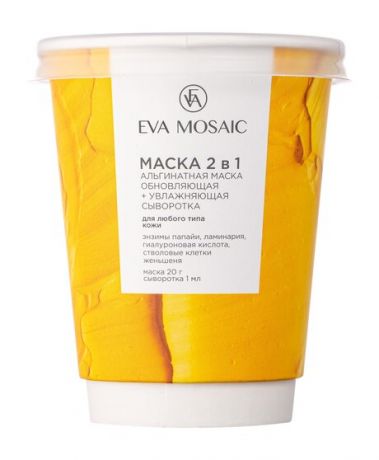 Eva Mosaic Маска 2 в 1 Альгинатная маска обновляющая + Увлажняющая сыворотка для любого типа кожи