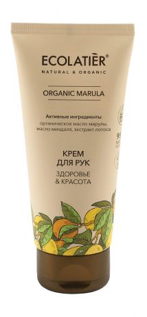 Ecolatier Organic Marula Крем для рук Здоровье & красота
