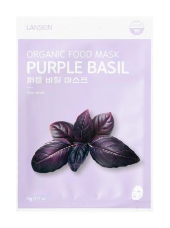 LanSkin Purple Basil Organic Food Mask