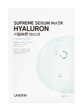 LanSkin Hyaluron Supreme Serum Mask