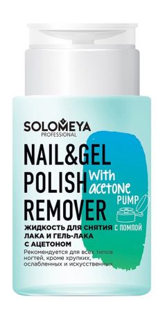 Solomeya Nail and Gel Polish Remover with Acetone with Pump