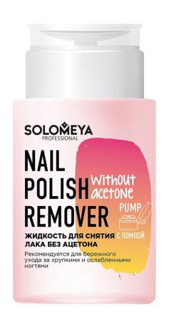 Solomeya Nail Polish Remover Without Acetone with Pump