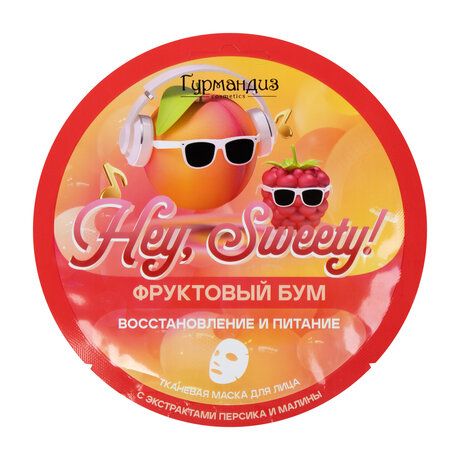 Гурмандиз Hey, Sweety! Фруктовый бум