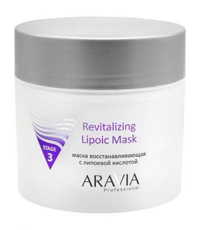 Aravia Professional Revitalizing Lipoic Mask