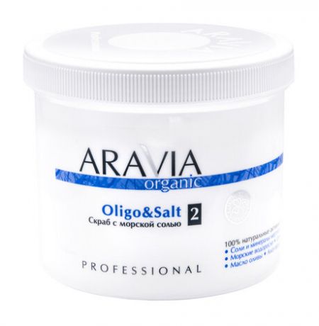 Aravia Organic Oligo & Salt