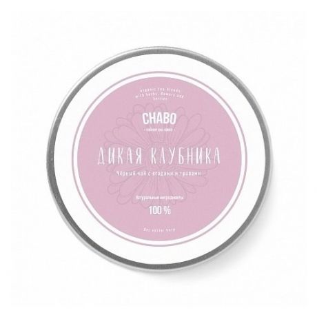 Чай ChaBo Дикая Клубника в банке, черный, 50 г