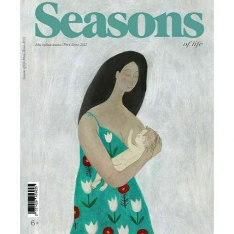 Seasons of life / Сезоны жизни № 64 (лето 2022)
