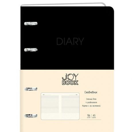 Ежедневник недатированный Канц-Эксмо Joy Book Черный Агат, 136 листов, на кольцах, А5