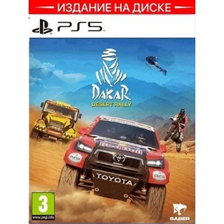 Игра Dakar Desert Rally PS5