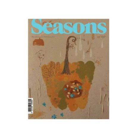 Журнал Seasons of life № 65 (осень 2022)