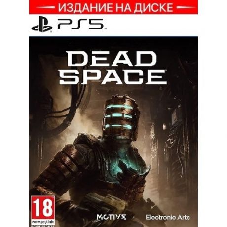 Игра Dead Space Remake PS5