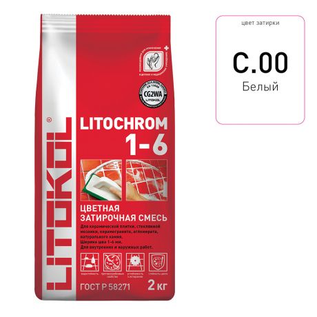 Затирка цементная Litokol Литохром C.00 белая 2 кг