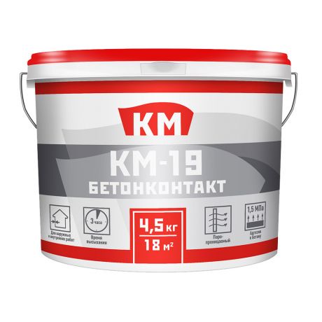 Грунт бетоноконтакт КМ -19 4,5 кг