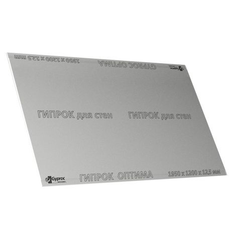 Гипсокартон Gyproc Оптима 1950х1200х12,5 мм