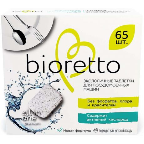 bioretto Экологичные таблетки для посудомоечных машин, 65 шт.