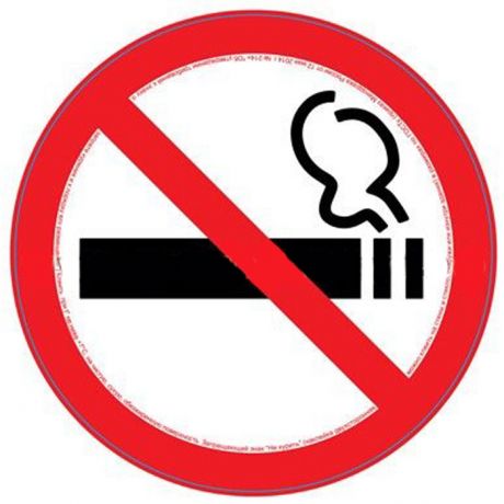 Наклейка "Не курить" двухсторонняя, 20 см