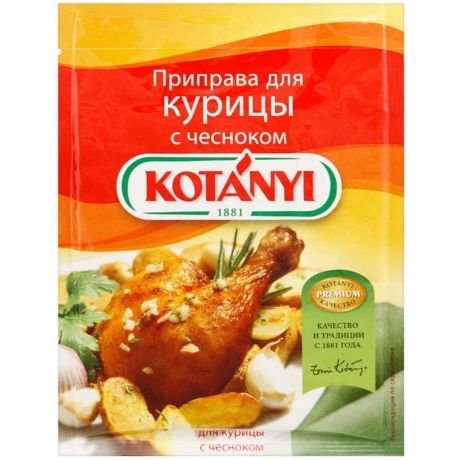 Kotanyi Приправа Для курицы с чесноком, 30 г.