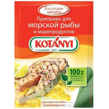 Kotanyi Приправа Для морской рыбы и морепродуктов, 30 г.