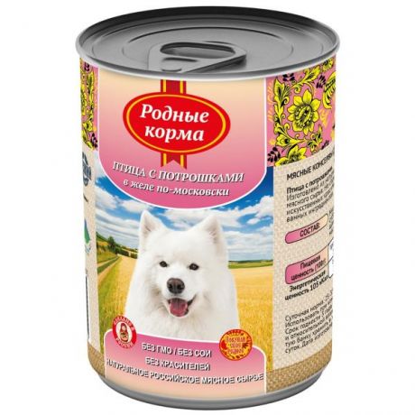 Корм для собак Родные корма птица с потрошками в желе по-московски 970г