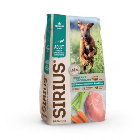 Корм для собак SIRIUS взрослых крупных пород индейка-овощи 15кг