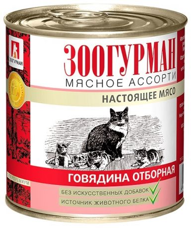 Зоогурман Зоогурман консервы для кошек Мясное Ассорти Говядина отборная (250 г)
