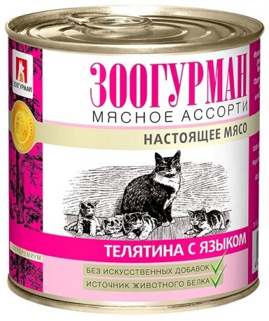 Зоогурман Зоогурман консервы для кошек Мясное Ассорти Телятина с языком (250 г)
