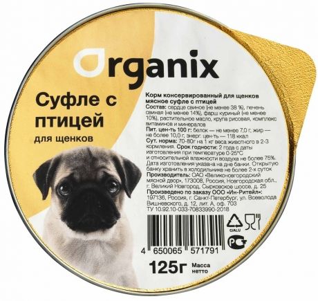 Organix консервы Organix мясное суфле для щенков, с птицей (125 г)