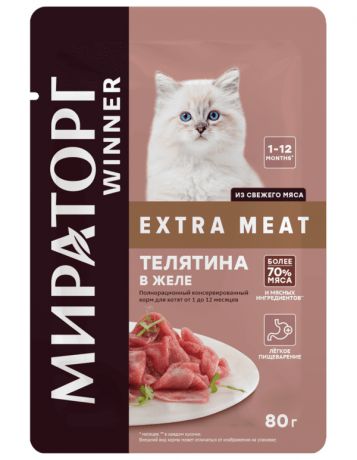 Мираторг Мираторг паучи для котят от 1 до 12 мес, с телятиной в желе (80 г)