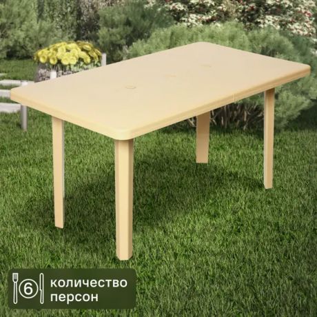 Стол садовый 140x80x71 см пластик бежевый