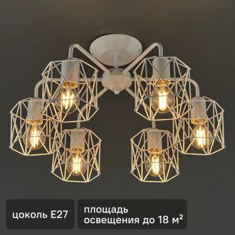 Люстра потолочная Vitaluce Актавия вайт 6 ламп 18м² E27 цвет белый матовый