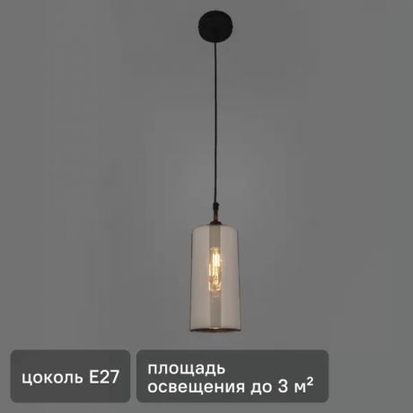 Подвесной светильник Vitaluce Мерида 1 лампа 3 м² цвет черный
