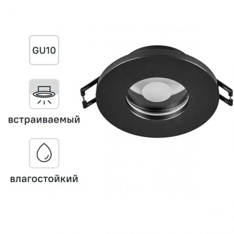 Светильник точечный встраиваемый влагозащищенный Elektrostandard GU10 125 под отв 60 мм 2 м² белый свет цвет чёрный