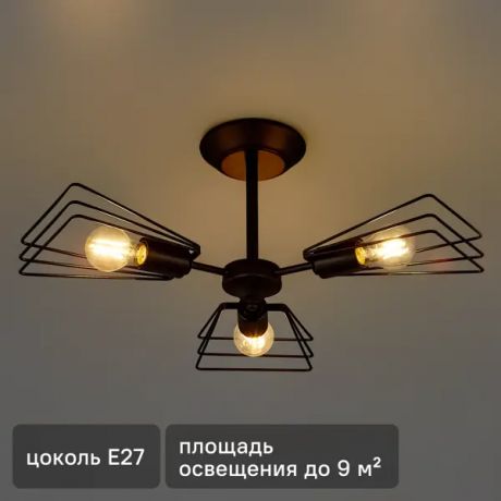 Люстра потолочная Vitaluce Ферро 3 лампы 9м² E27 цвет черный матовый