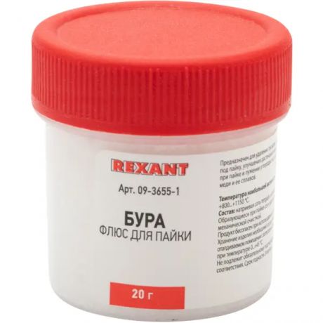 Флюс для пайки Rexant 20 мл