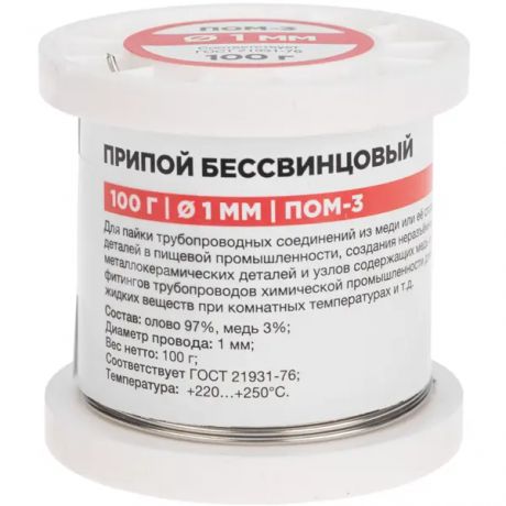 Припой Rexant ПОМ-3 1 мм, 100 г