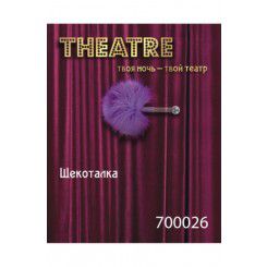 Щекоталка TOYFA Theatre Маленькая, фиолетовая